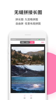 拼圖工廠App手機版 2.1.1安卓版在河?xùn)|軟件園的下載指南