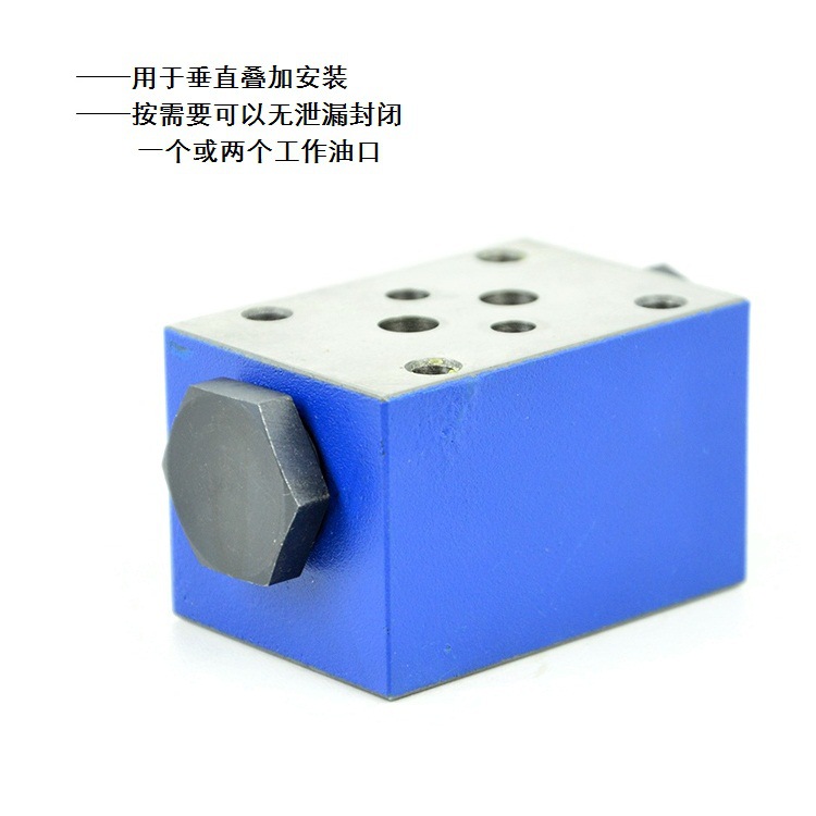 工廠批發(fā) Z2S型疊加式液控單向閥 液壓閥塊 高效、可靠、省心之選